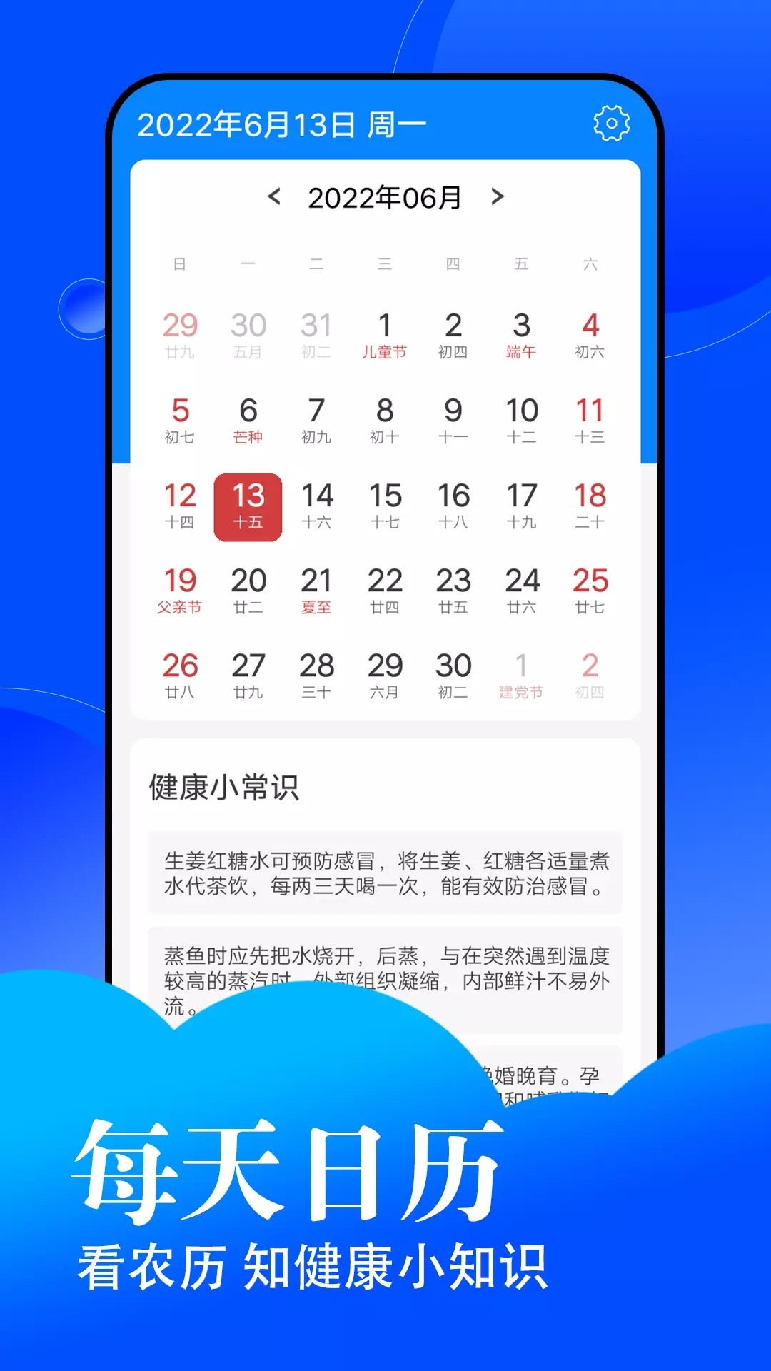 悦悦每日天气无限制版截图2