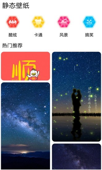 DIY壁纸去广告版截图3