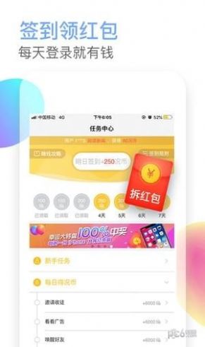 芋泥阅读2022版app