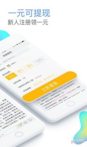 芋泥阅读2022版app截图2