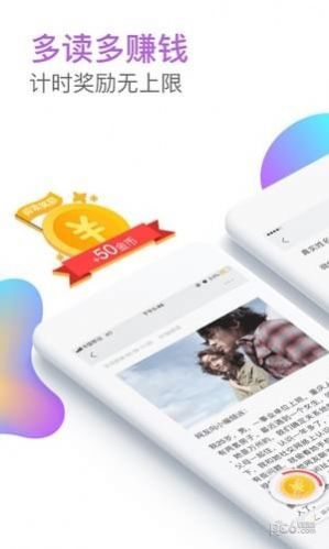 芋泥阅读2022版app截图3