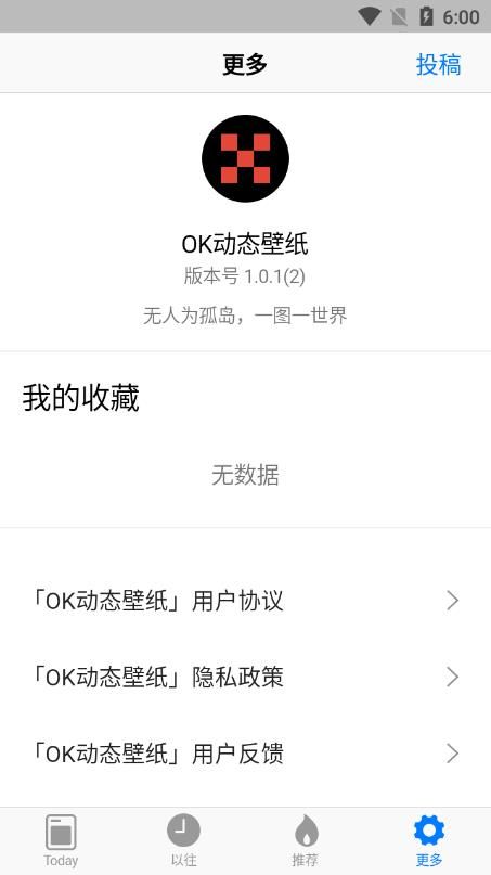 OK动态壁纸最新安卓版截图2