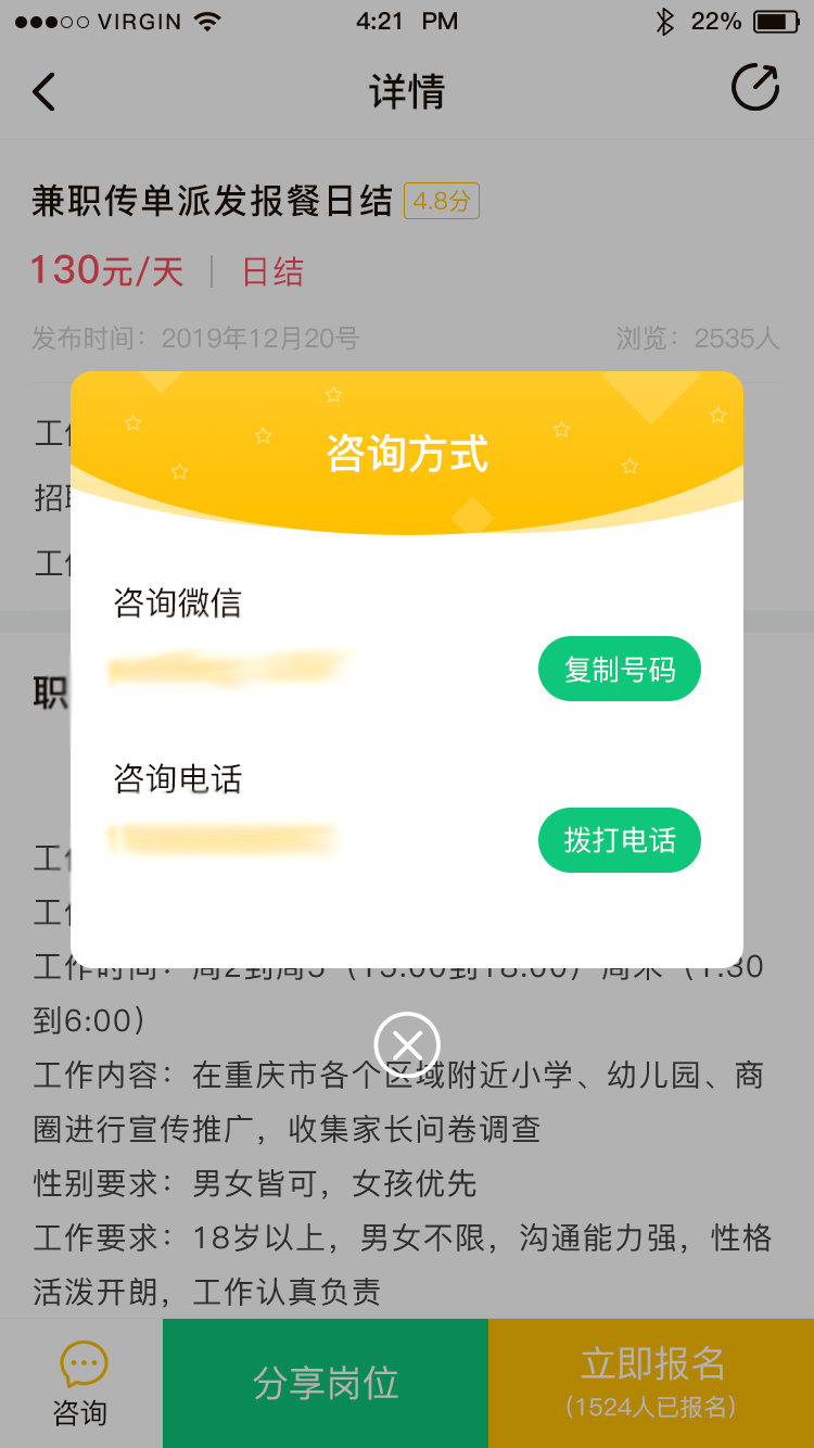 红细胞兼职免费版截图2