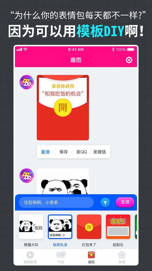 DODO闪图正式版截图2