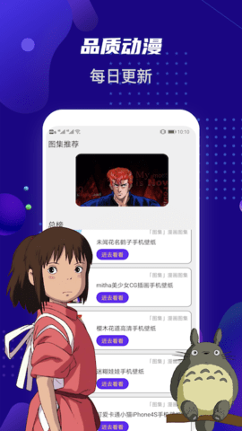 女神动漫壁纸app官方正版截图2