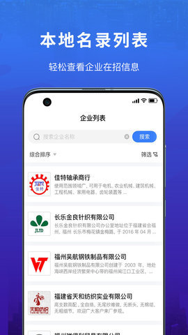 易施本地招聘网页版截图2