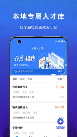 易施本地招聘网页版截图3