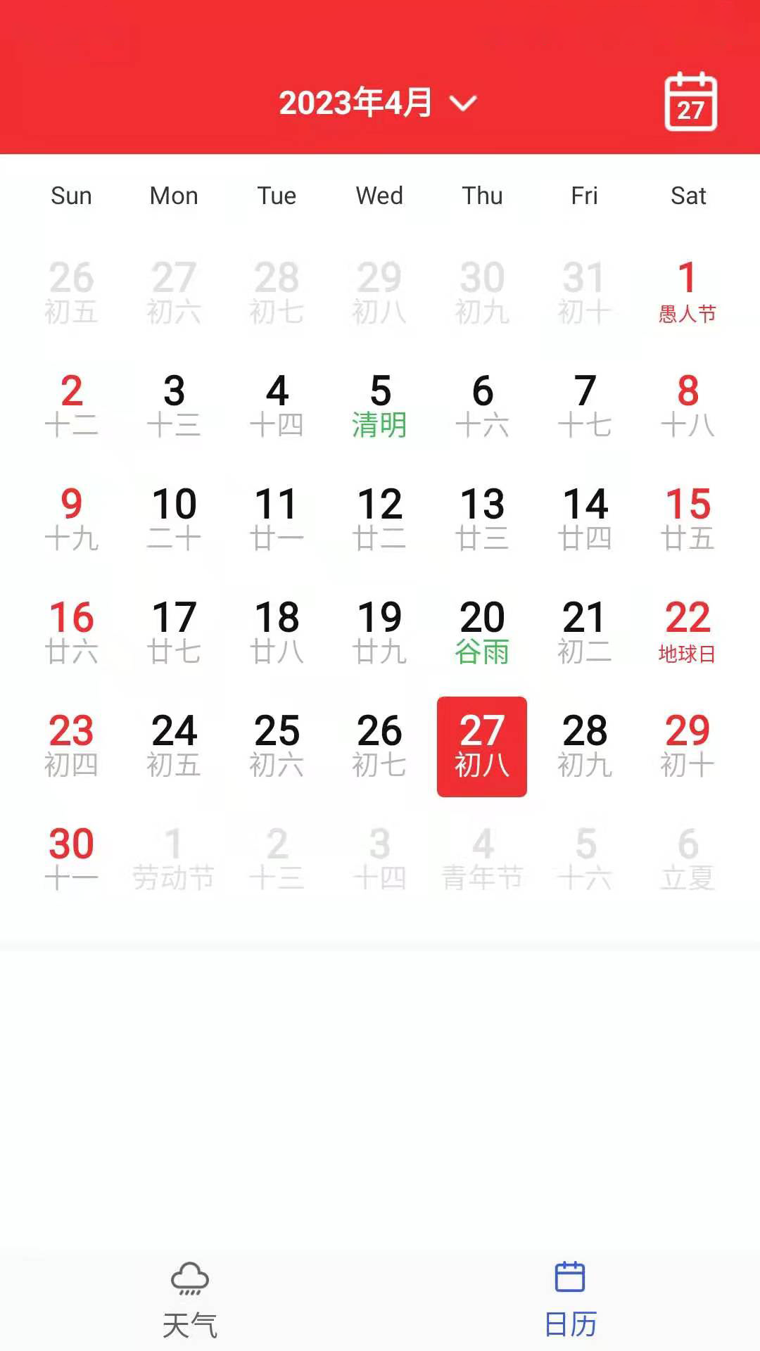 朵朵天气日历2023破解版截图3