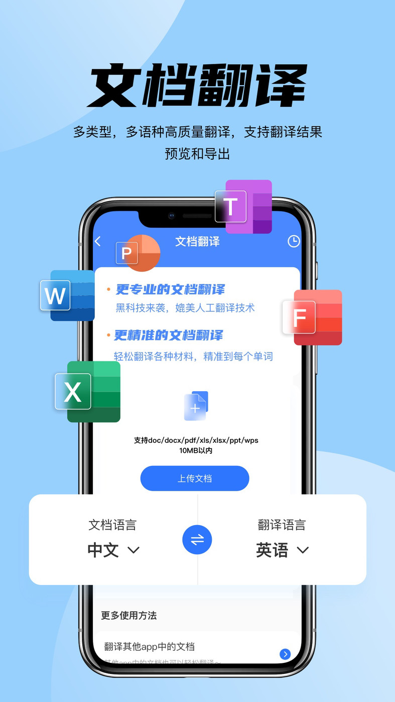 简易翻译汉化版截图2