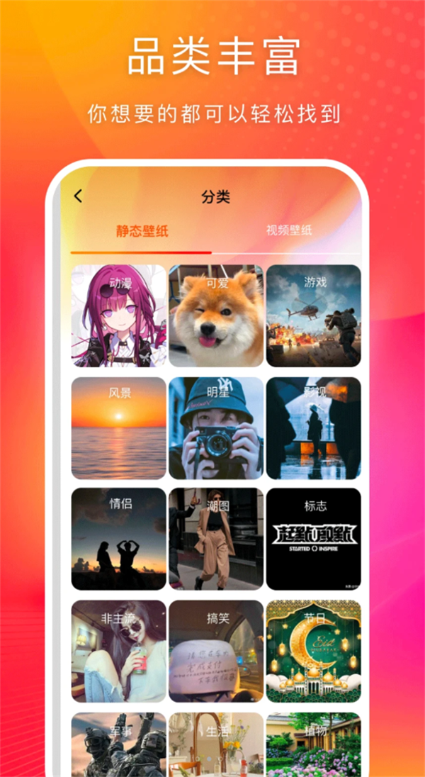 楚诚免费动态壁纸app免费版截图3