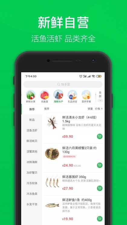 叮咚买菜最新版截图4