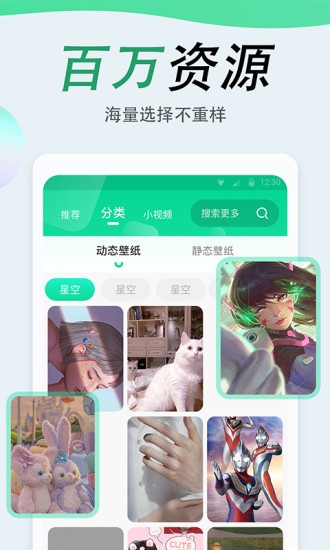 吉祥壁纸网页版截图3