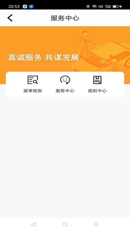 优迅快车司机免费版截图3