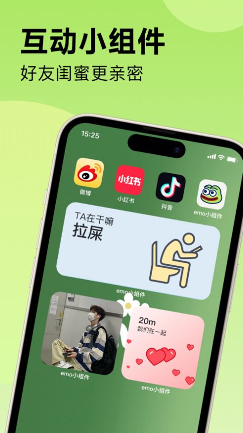 emo小组件无限制版截图2