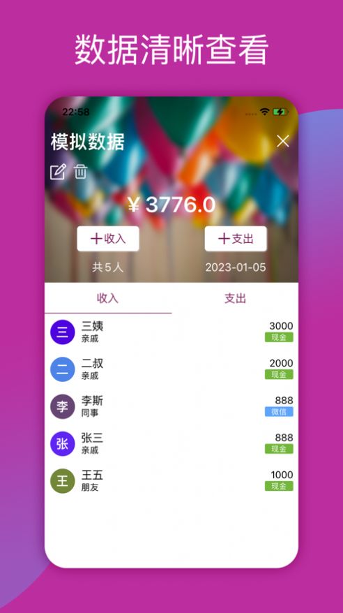 礼来了完整版截图2