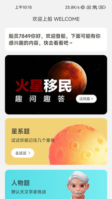 火星充电壁纸最新版截图3