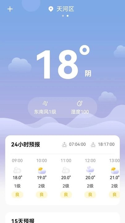 象报天气