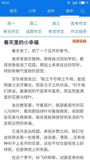 海棠书屋小说最新版无弹窗免费版截图2