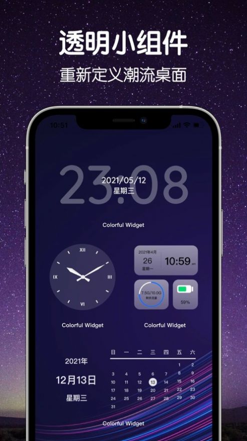 colorful widget灵动岛免费版安卓