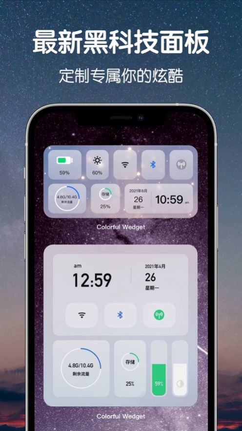 colorful widget灵动岛免费版安卓截图2
