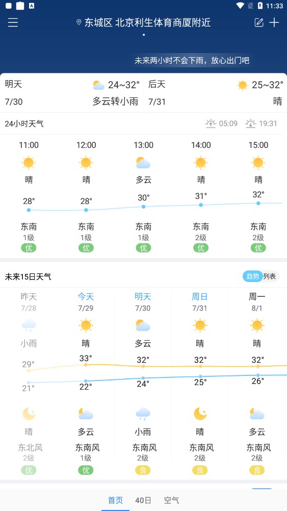 明月播报安卓版截图2