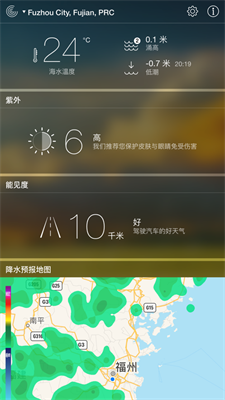 时时天气官方版截图2