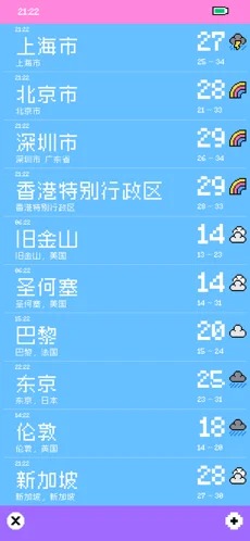 像素天气app2023新版