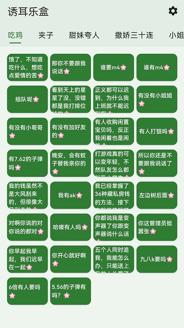 鸡乐盒官方版截图3