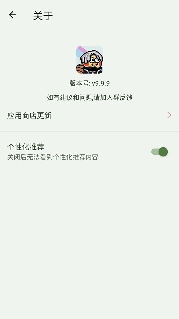 鸡乐盒官方版截图2