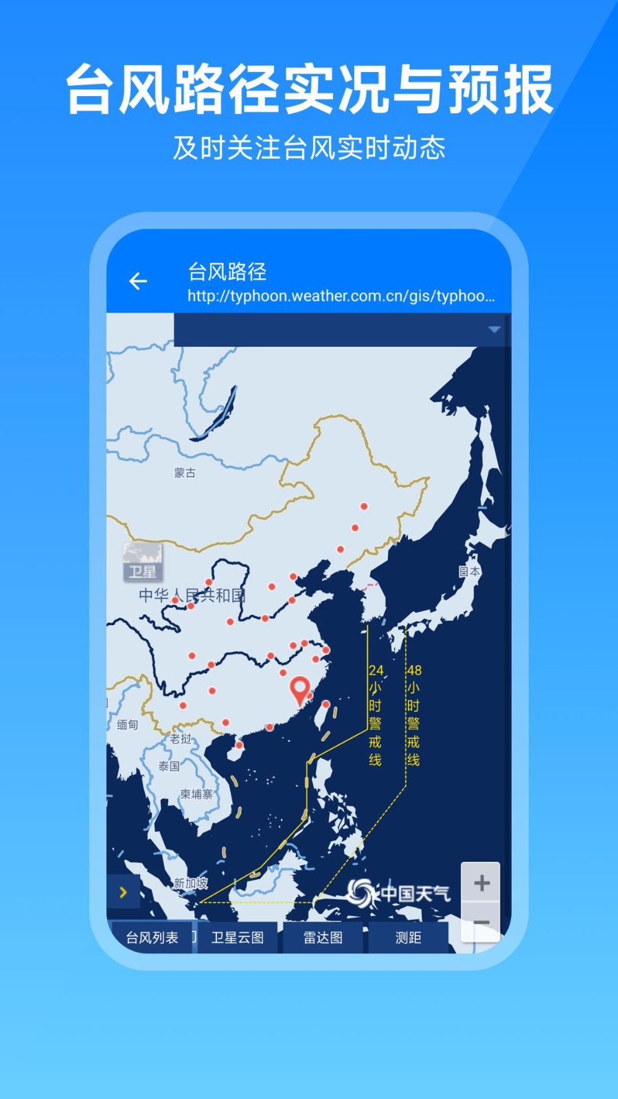 出行天气app2023正式版截图3