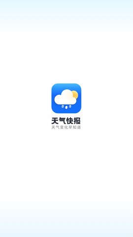 天气快讯app安卓版