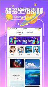 精灵动态壁纸大全v2.8网页版截图3