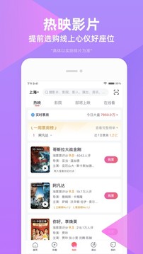 淘票票app官方正式版截图2