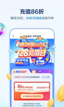 中国移动app完整版截图2