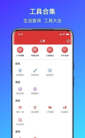 简单气象天气APP新版本安装截图3