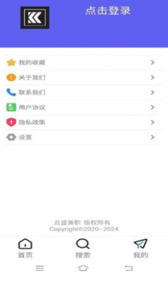 云盛兼职官方版截图2