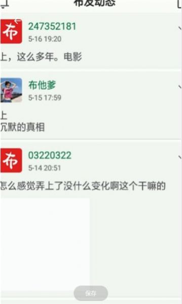 小布百宝箱官方正版截图3