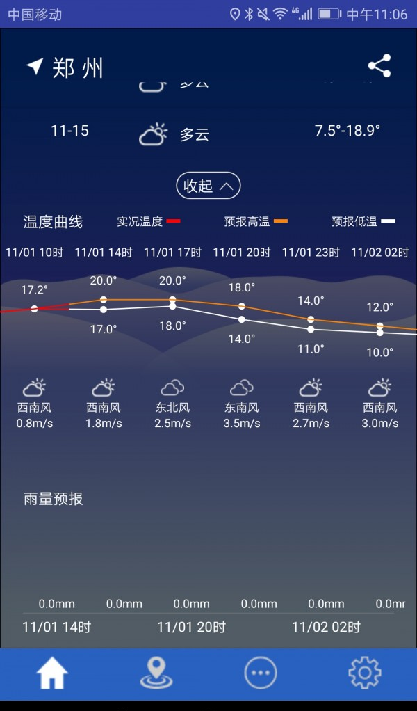 气象博士官方正版截图2