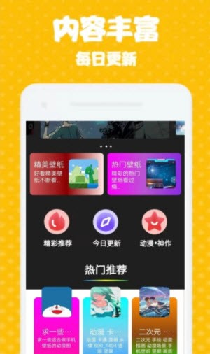 海漫壁纸手机版截图3