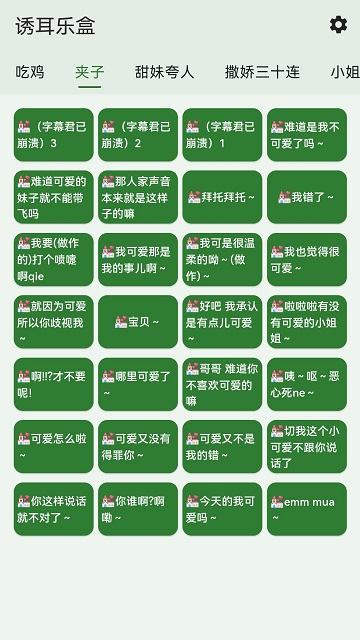 鸡乐盒最新版截图2