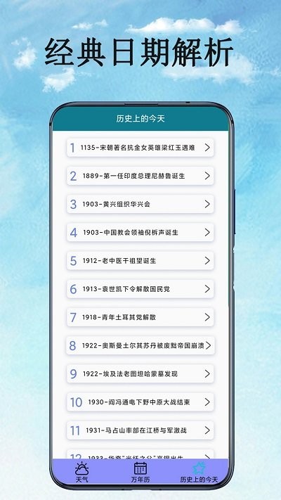 万能天气预报2.0版最新安卓截图4