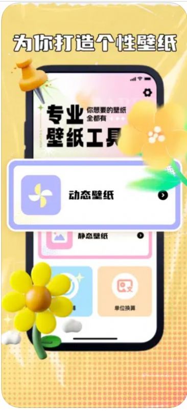 书聚主题壁纸app最新版截图3