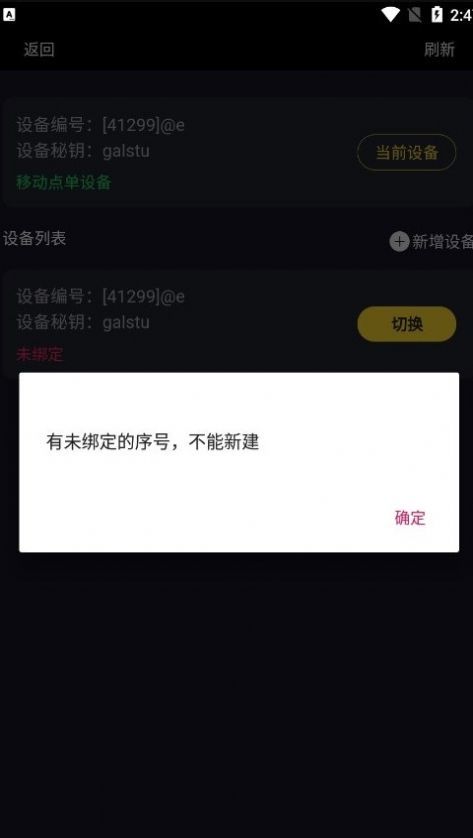 乐点移动点单安卓版截图3