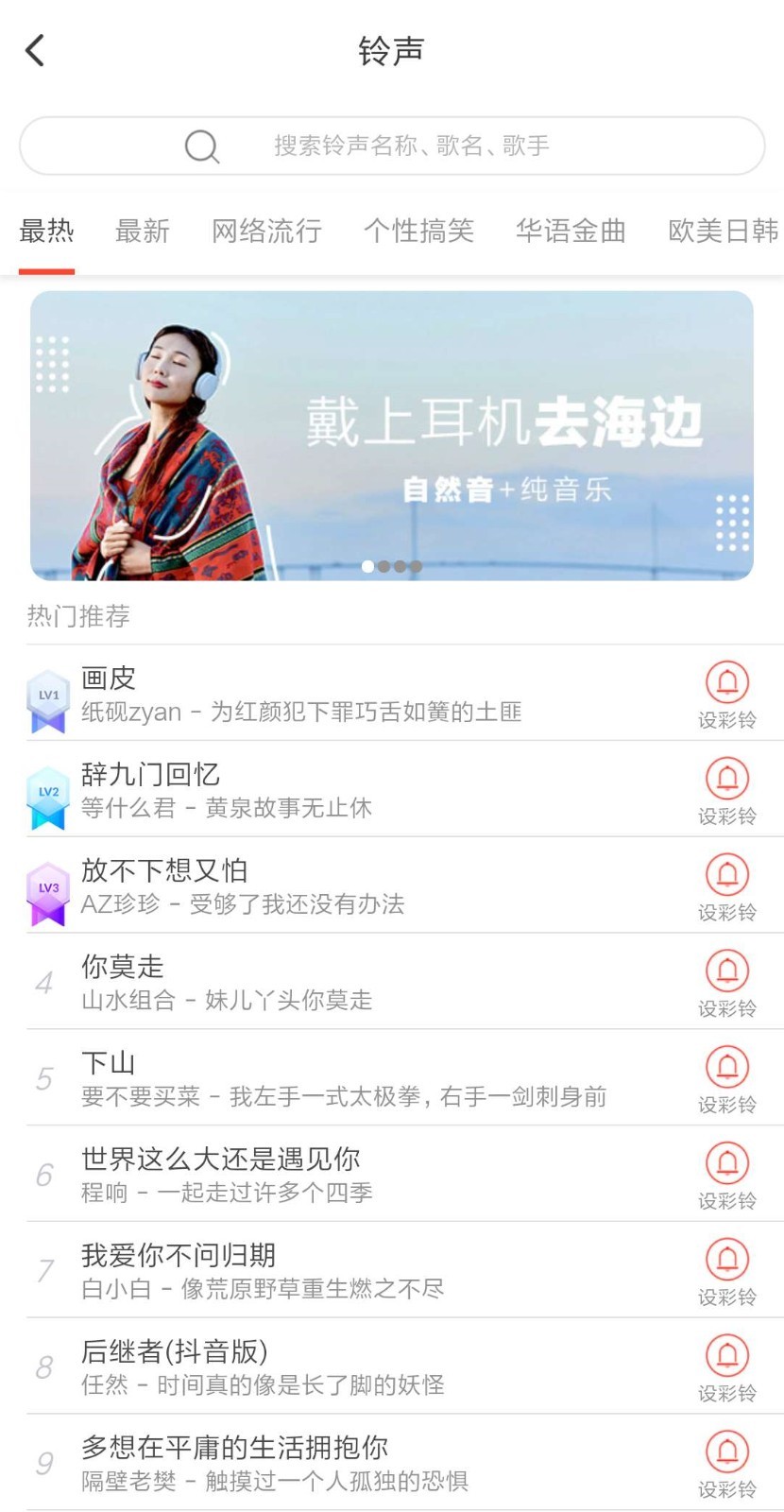 壁纸秀app