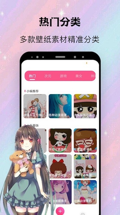 阿狸漫画壁纸破解版截图3