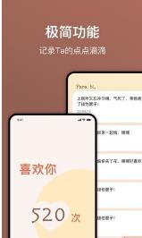 说一千次免费版截图2