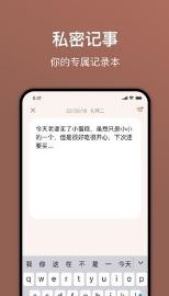 说一千次免费版截图3