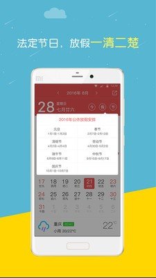 民间万年历无限制版截图3