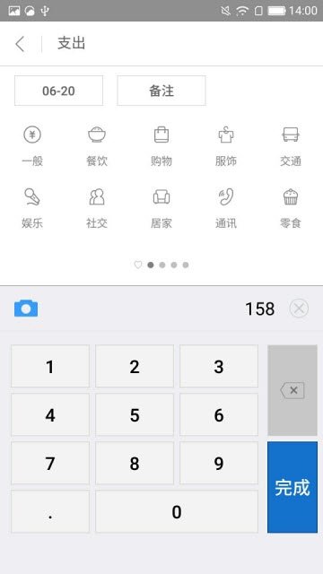 日常明细网页版截图3