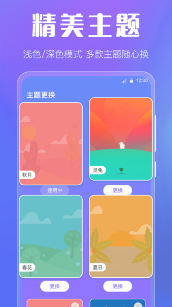 晴天天气网页版截图2